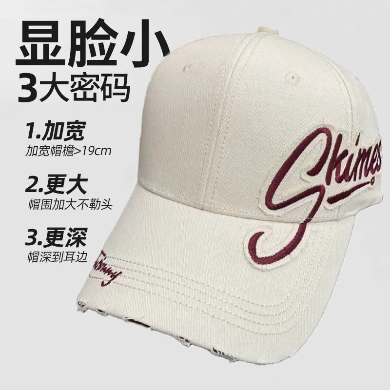 2026新款加大头围硬顶棒球帽子女韩版宽帽檐潮百搭显脸小鸭舌帽男,服饰配件/皮带/帽子/围巾,帽子,淘宝优惠券,粉丝福利购,淘宝优惠卷