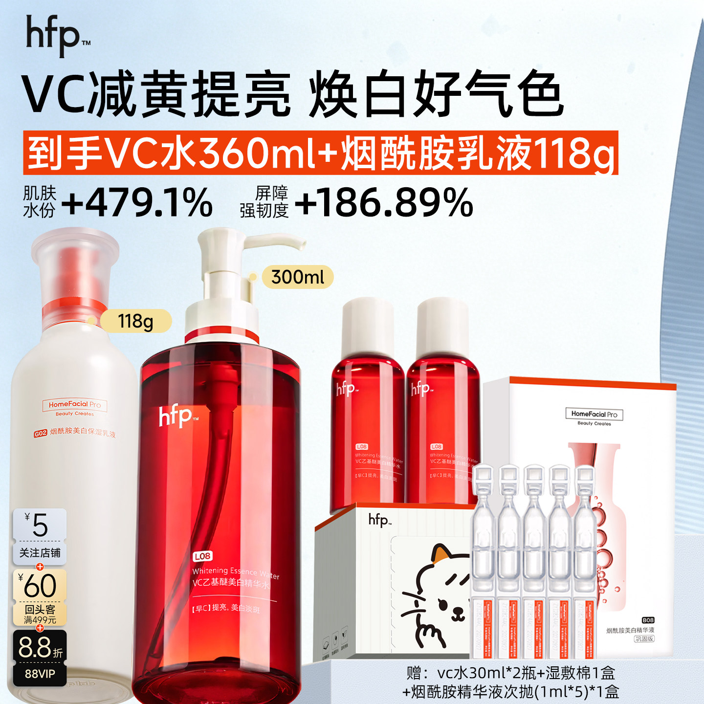 hfp早C精华水去黄提亮图片
