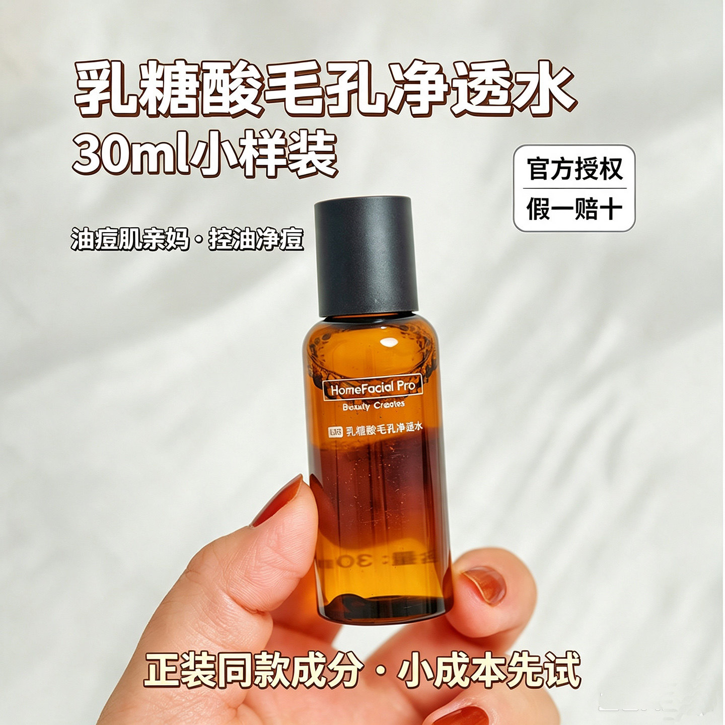 超值hfp各种水乳护肤小样图片