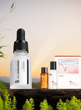 HFP烟酰胺精华液15ml补水保湿原液提亮肤色官方旗舰店正品美白