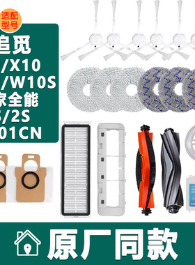 适配小米扫地机器人配件米家全能B101CN 1S追觅S10X10S20集尘袋