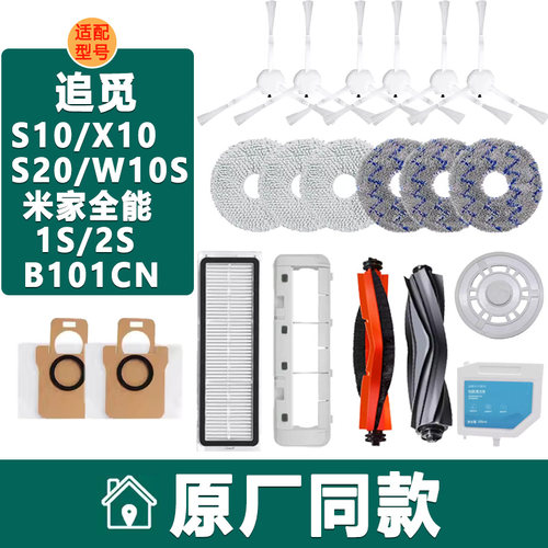 扫地机配件S10B101CN抹布集尘袋
