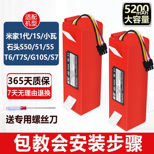 G10S 适配小米扫地机器人配件1代1S石头S50 T7S S51 S7锂电池