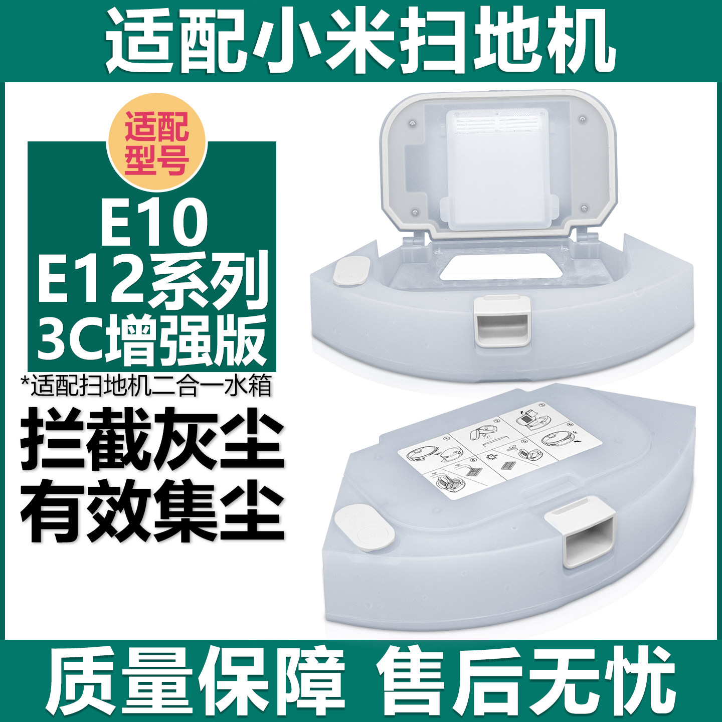 适配小米扫地机器人3C增强版适配水箱配件E10 E12系列滚刷滤网