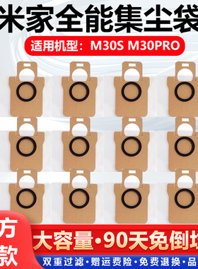 适配小米扫地机器人配件M30S M30 PRO主边刷拖布抹布清洁液集尘袋