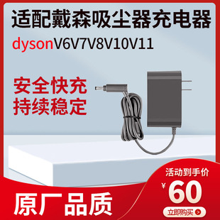 适配戴森吸尘器充电器配件dysonV6V7V8V10V11电池适配器充电线