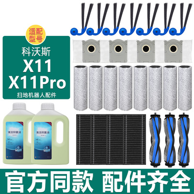 扫地机器人配件X11Pro拖布集尘袋
