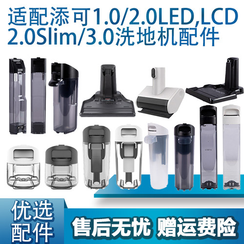 洗地机配件1.02.03.0挡板清水桶