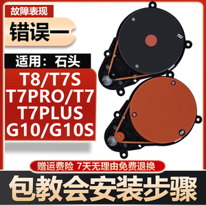 配石头扫地机器人G10 G10S T7PLUS T8LDS激光雷达激光头测距模组