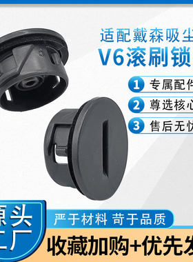 戴森吸尘器侧盖锁扣配件