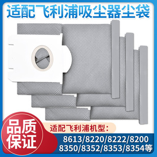 FC8614 FC8613 FC8220纸袋集尘袋 FC8350 适配飞利浦吸尘器FC9071