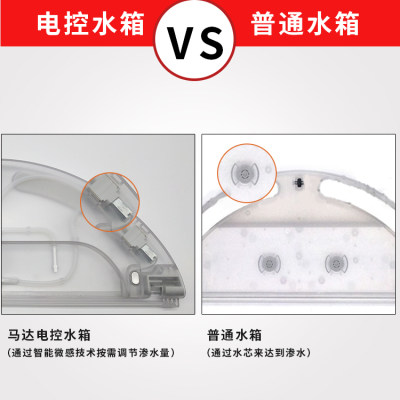 适配小米扫地机器人1C水箱米家扫拖机器人1T2C拖布电控蓄水盒配件