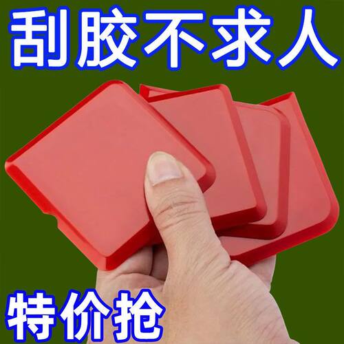高效四件套刮胶板多功能玻璃胶修边器专业硅胶刮片行业热销工具