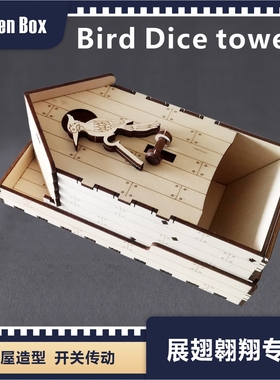 TokenBox 新版鸟屋木质跑团桌游收纳骰子塔 展翅翱翔Wingspan专用