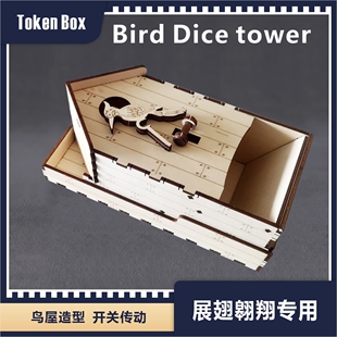 TokenBox 新版鸟屋木质跑团桌游收纳骰子塔 展翅翱翔Wingspan专用