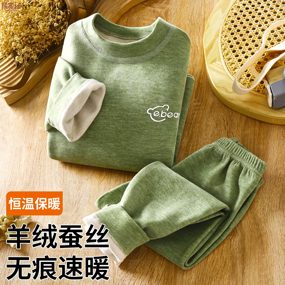 儿童羊毛秋衣简约秋冬季