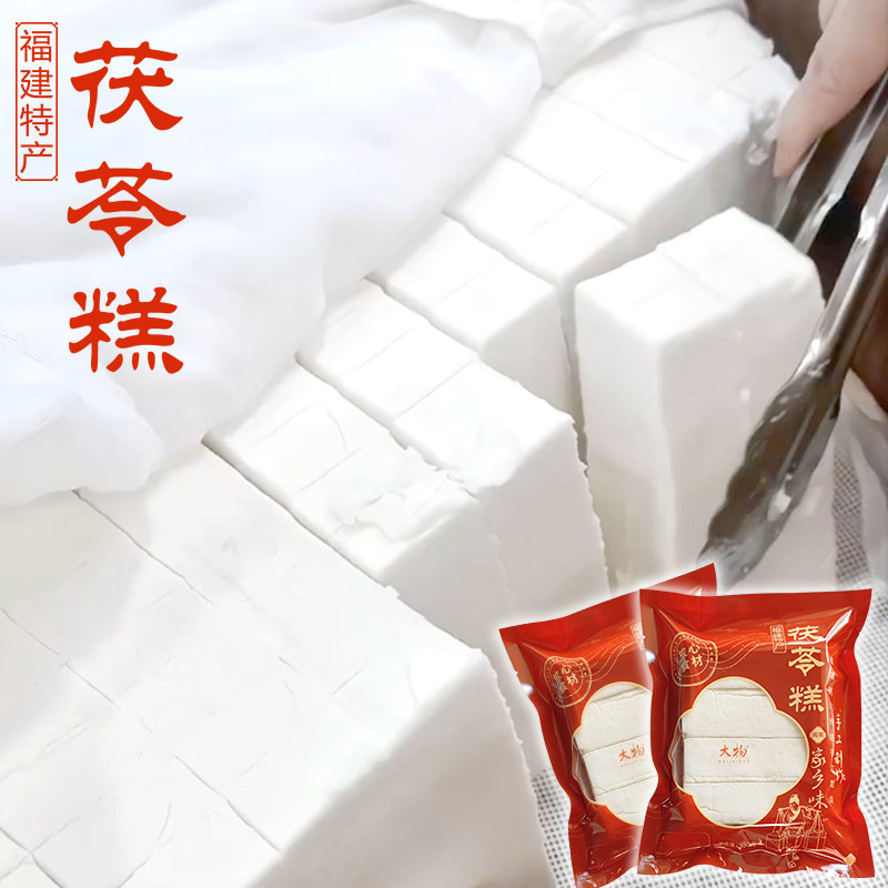 福建特产茯苓糕喔糕老式传统手工福州糕点三坊七巷O糕马糕早餐