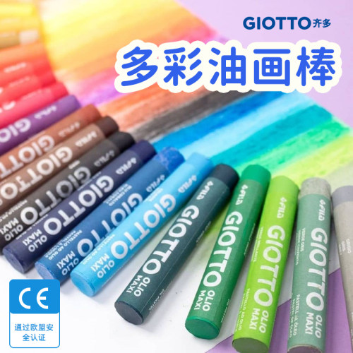 齐多油画棒48色大包装