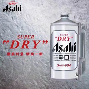 日本原装进口朝日啤酒2L桶/朝日超爽生啤大桶装整箱畅饮