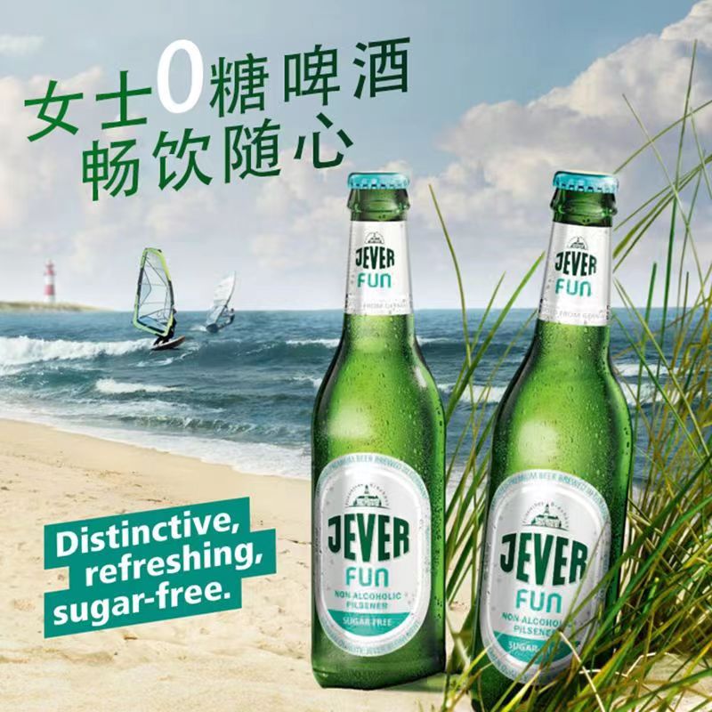 Jever330ml德国0糖无醇无糖啤酒