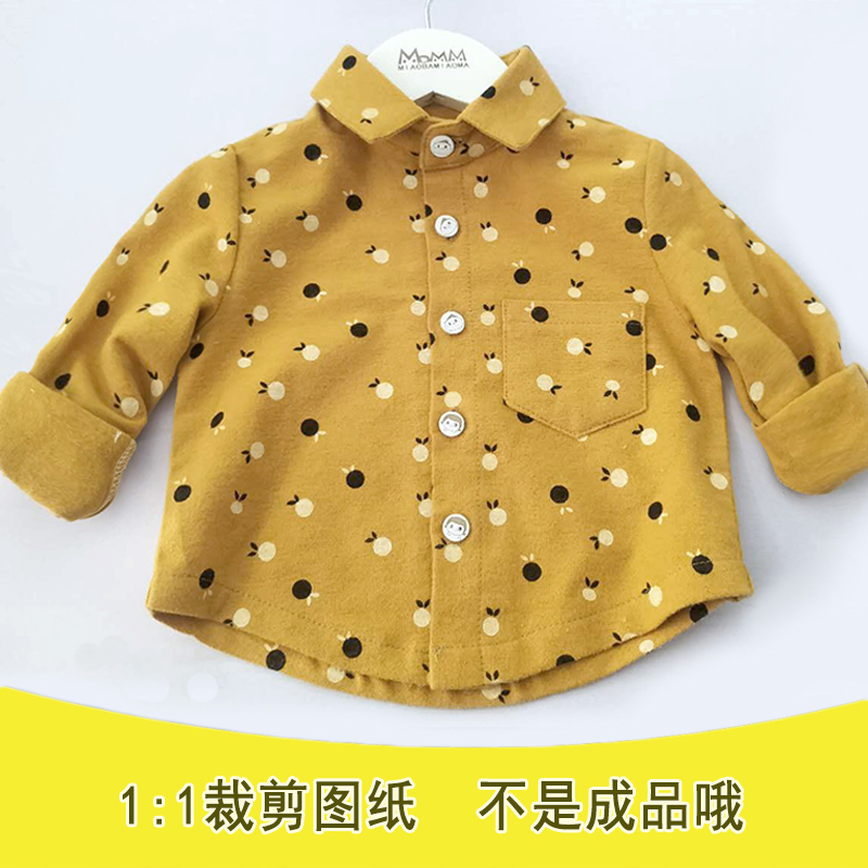 喵爸喵妈儿童衬衣衬衫图纸牛皮纸图纸裁剪图服装纸样