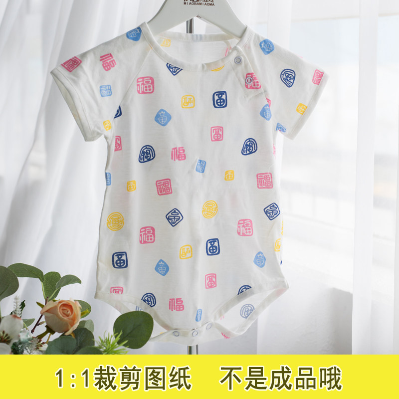 喵爸喵妈哈衣短袖服装衣服版型纸样包屁衣睡衣连体衣裁剪图纸打版