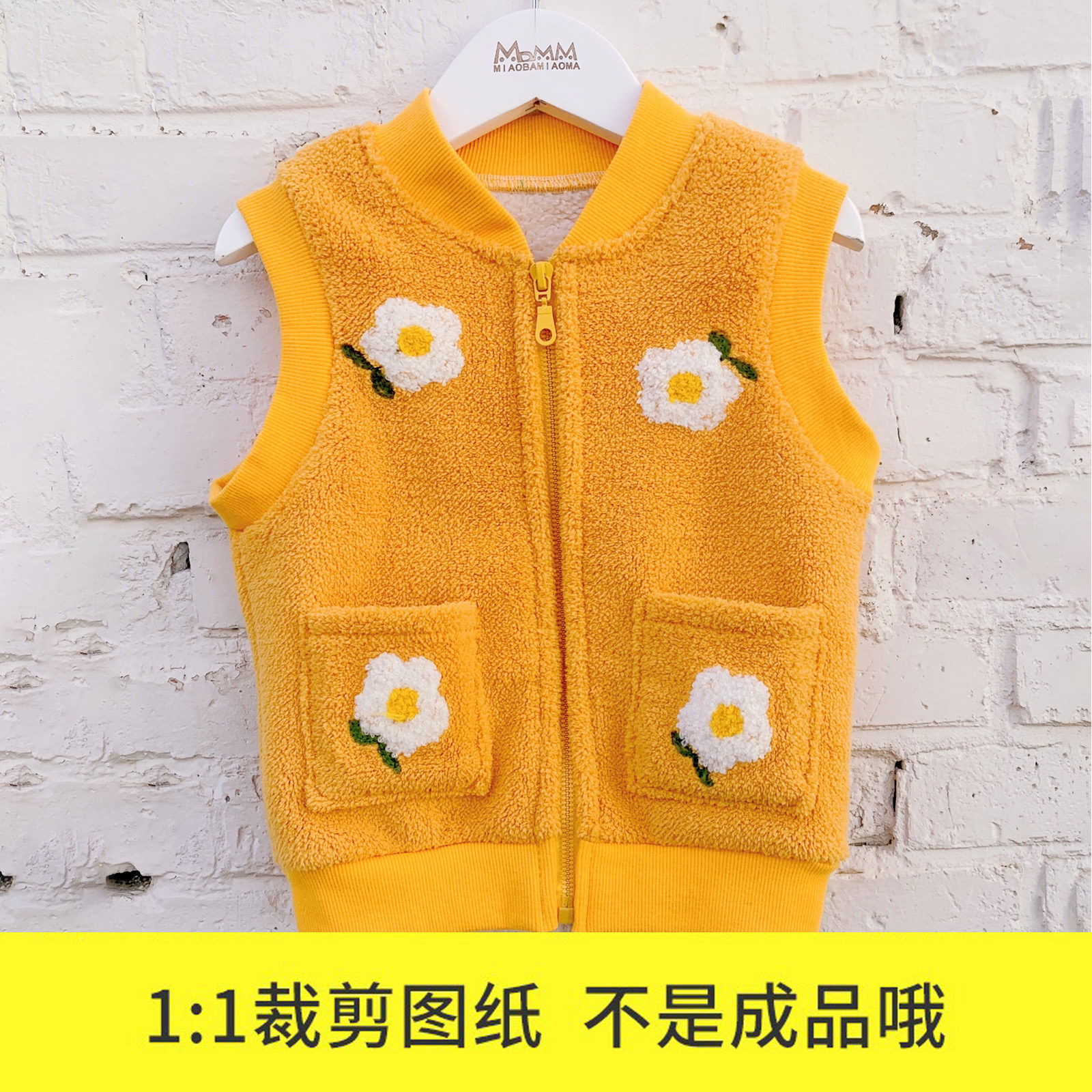 喵爸喵妈儿童马甲纸样宝宝坎肩手工裁剪样板图服装打版剪裁图纸