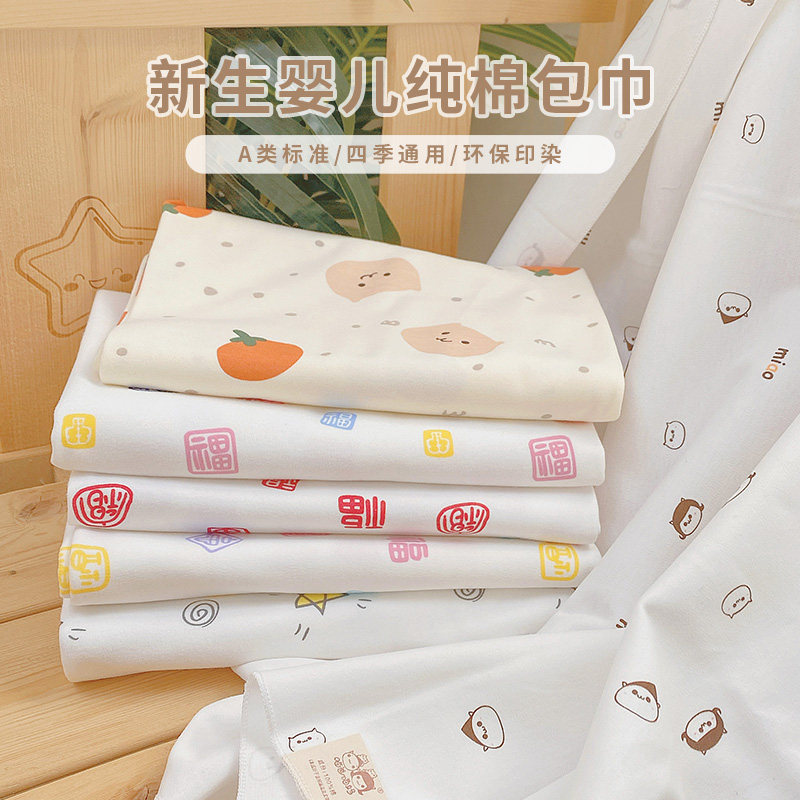 喵爸喵妈婴儿包巾A类纯棉新生儿宝宝襁褓巾裹巾全棉精梳包被裹布,婴童用品,婴童抱被/抱毯,淘宝优惠券,粉丝福利购,淘宝优惠卷