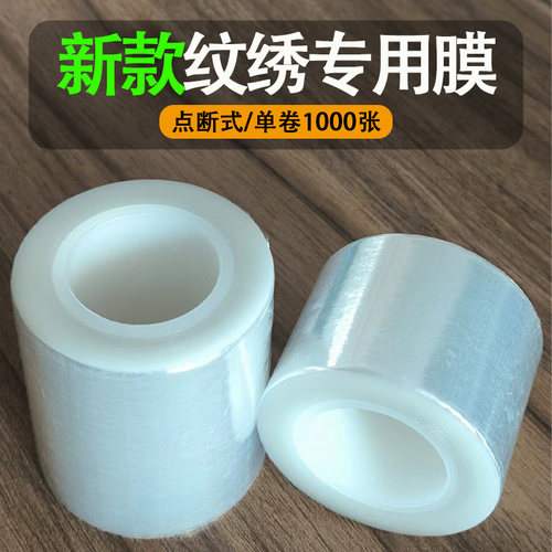 中国新款纹绣膜点断式保鲜膜
