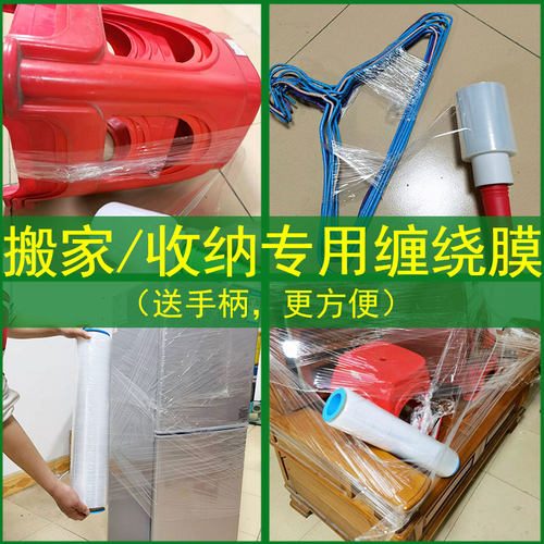 搬家缠绕膜带手柄不伤手无毒无味