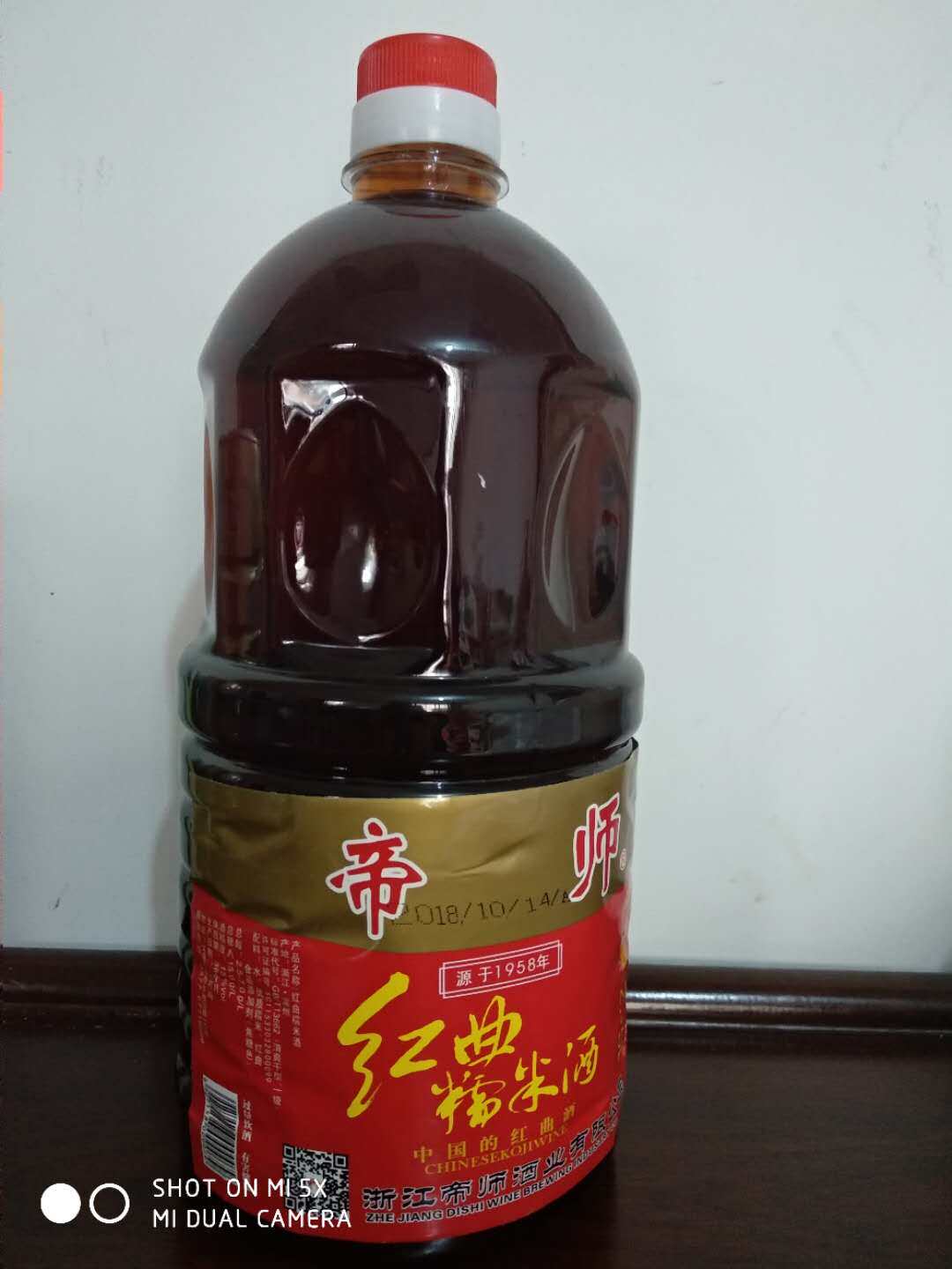 浙江文成泰顺红酒特产红曲酒孕妇月子酒农家自酿料酒4.5斤糯米酒