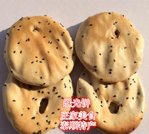 浙江温州泰顺特产光饼继光饼福建水缸饼现做现发原味咸的10个发