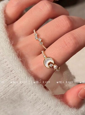 闪耀轻奢高级感星星月亮戒指2026新款小众设计感食指戒可调节指环