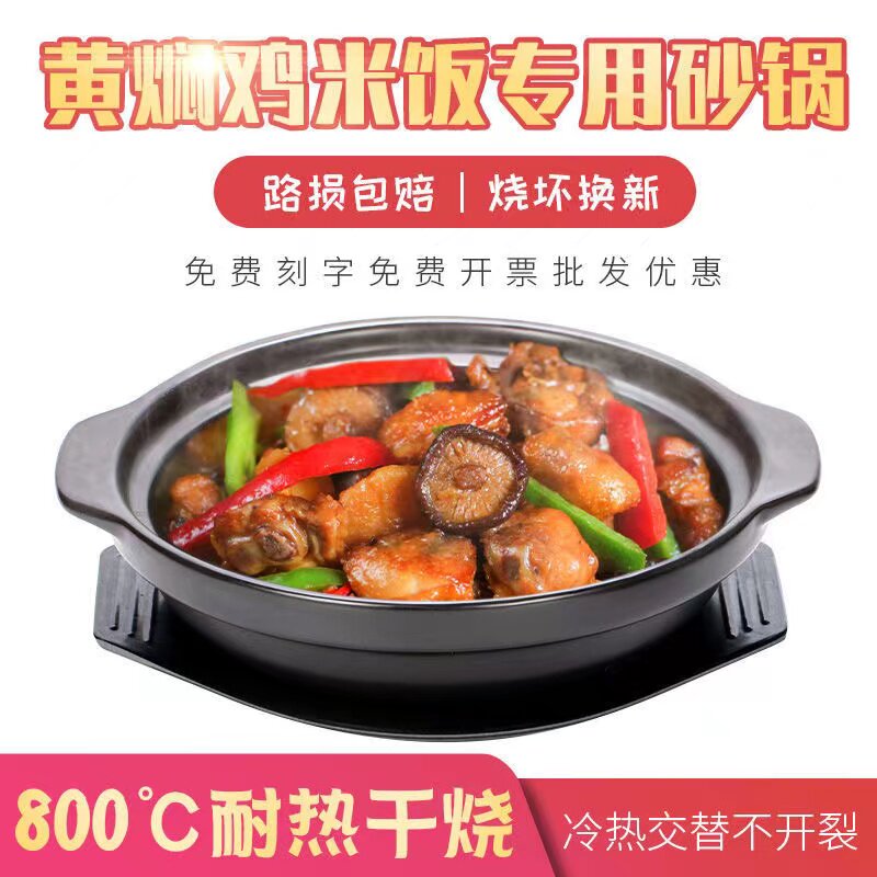 黄焖鸡米饭专用砂锅韩式耐高温陶瓷锅煲仔饭浅锅小号沙锅石锅包邮