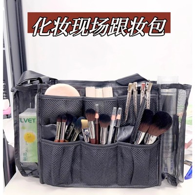 化妆师跟妆补妆包剧组现场收纳