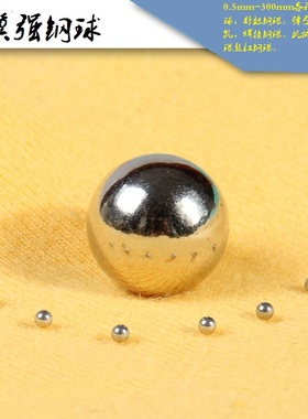 精密轴承钢球钢珠滚珠直径15.081 15.875 16 16.669 17 17.462mm