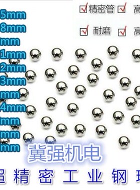标准钢球钢珠6.95/6.98/7/7.01/7.02/7.03/7.1/7.2/7.5/7.3mm7.04