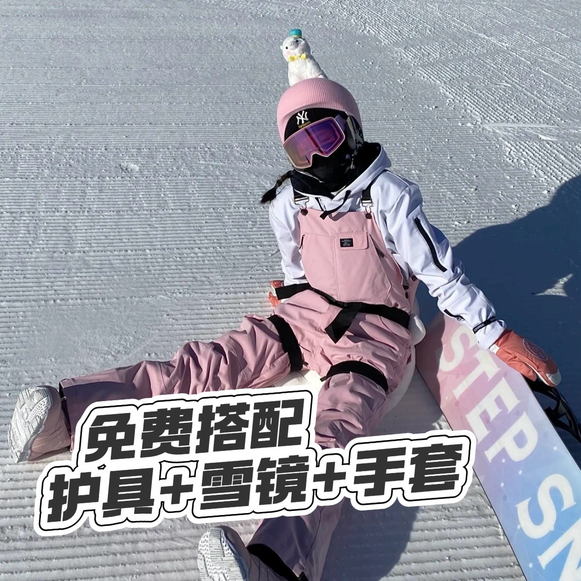 长白山滑雪服租赁   雪怡派米白色黑色粉色背带裤S/M 非卖品