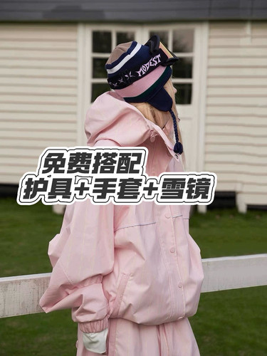 长白山西坡西坡滑雪服租赁     Qleo粉色滑雪服套装S     非卖品