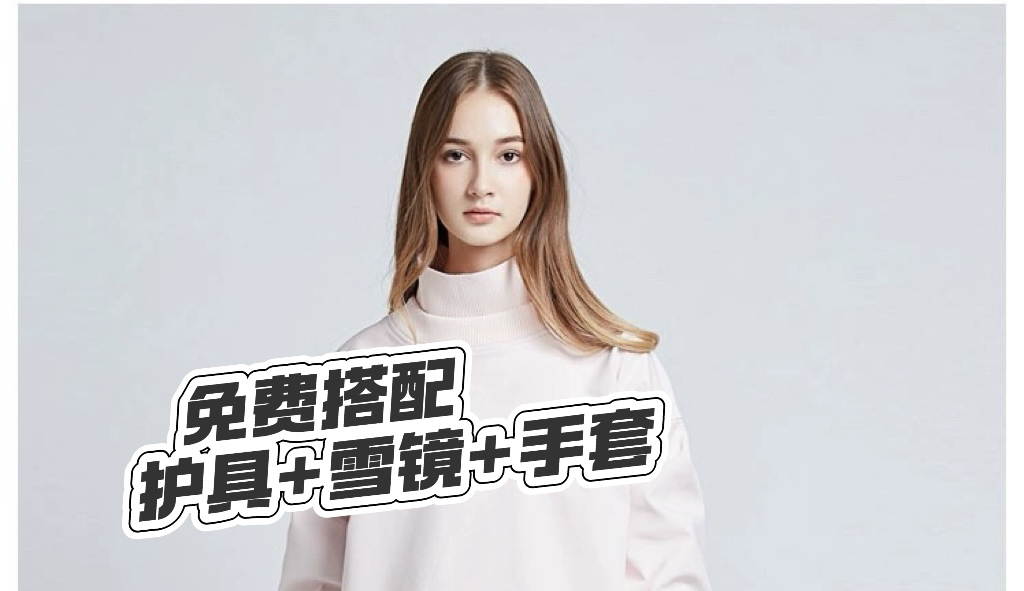 长白山万达滑雪服租赁      刀客卫衣上衣S/M      非卖品