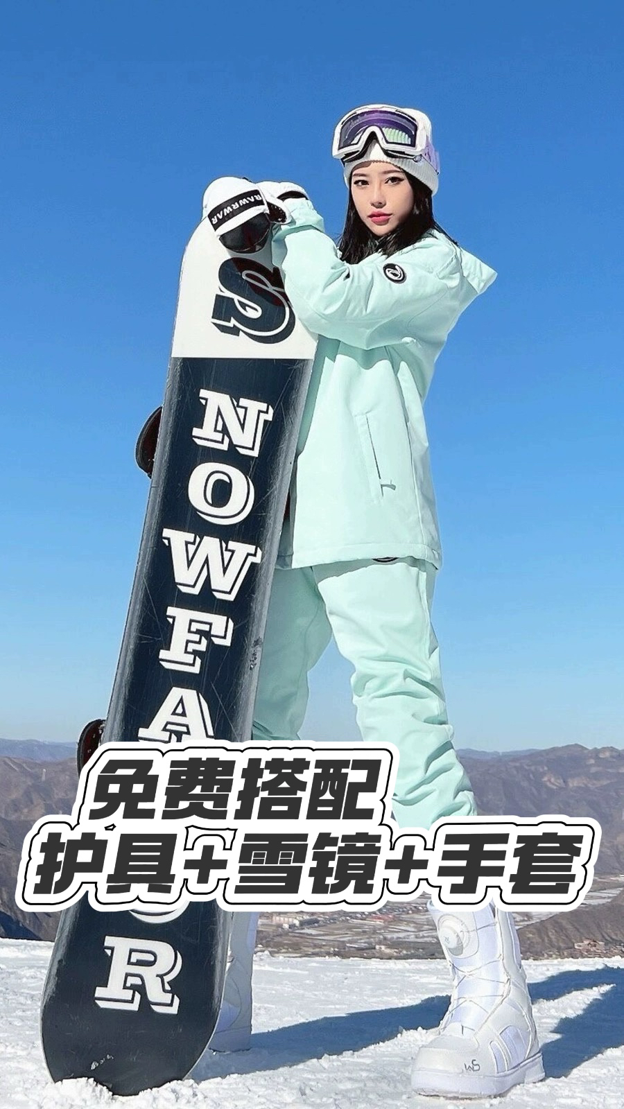 长白山西坡万达滑雪服租赁   刀客薄荷绿套装男女同款S/M  非卖品