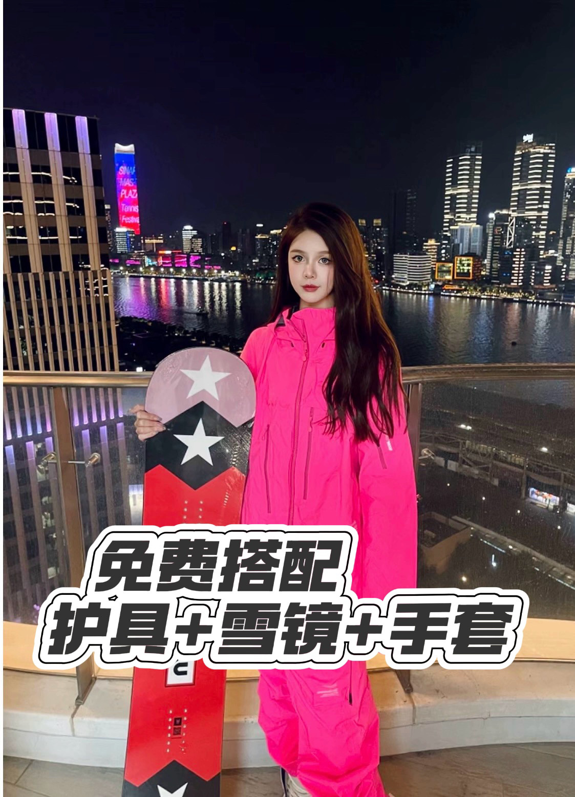 长白山华美滑雪服租赁    高端品牌457玫红色限量版S/M    非卖品