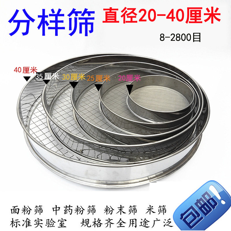 不锈钢铁家用分样筛面粉筛