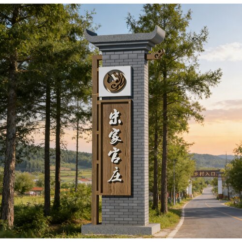 仿古乡村公园户外小区导视牌定制