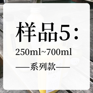 样品5 250ml~700ml 同款系列瓶 透明pet塑料瓶 样品专拍