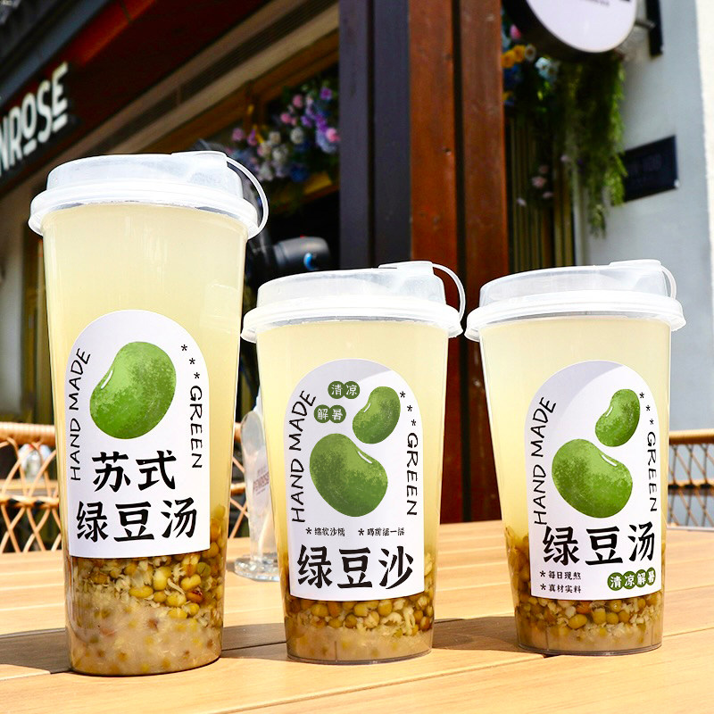 500ml*630ml 网红创意商用绿豆汤一次性杯子摆摊苏式绿豆汤塑料杯