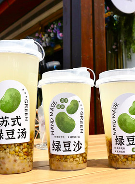 500ml*630ml 网红创意商用绿豆汤一次性杯子摆摊苏式绿豆汤塑料杯