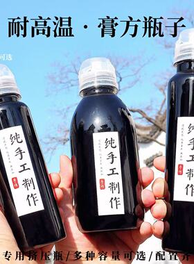 耐高温膏方分装瓶子便携式挤压瓶中药分装瓶分装袋塑料瓶密封空瓶