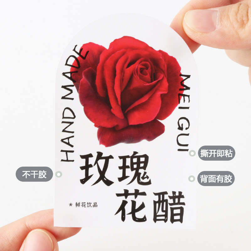 玫瑰花醋贴纸*柠檬百香果贴纸 橙汁西瓜汁不干胶标签~玫瑰醋贴纸图片