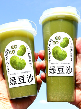 500ml网红绿豆沙杯子630ml创意苏式绿豆汤商用绿豆汤一次性塑料杯